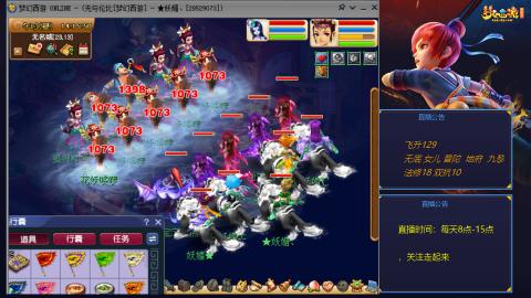 无与伦比梦幻西游区