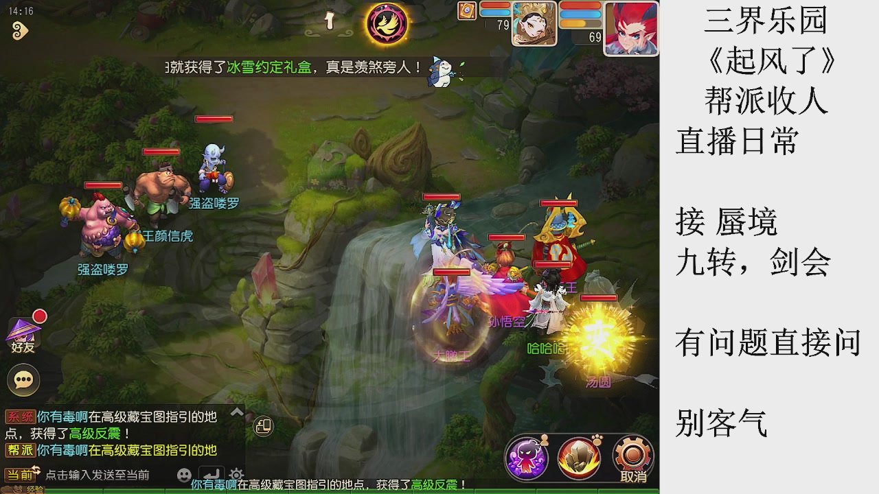 来来来，一起唠唠嗑