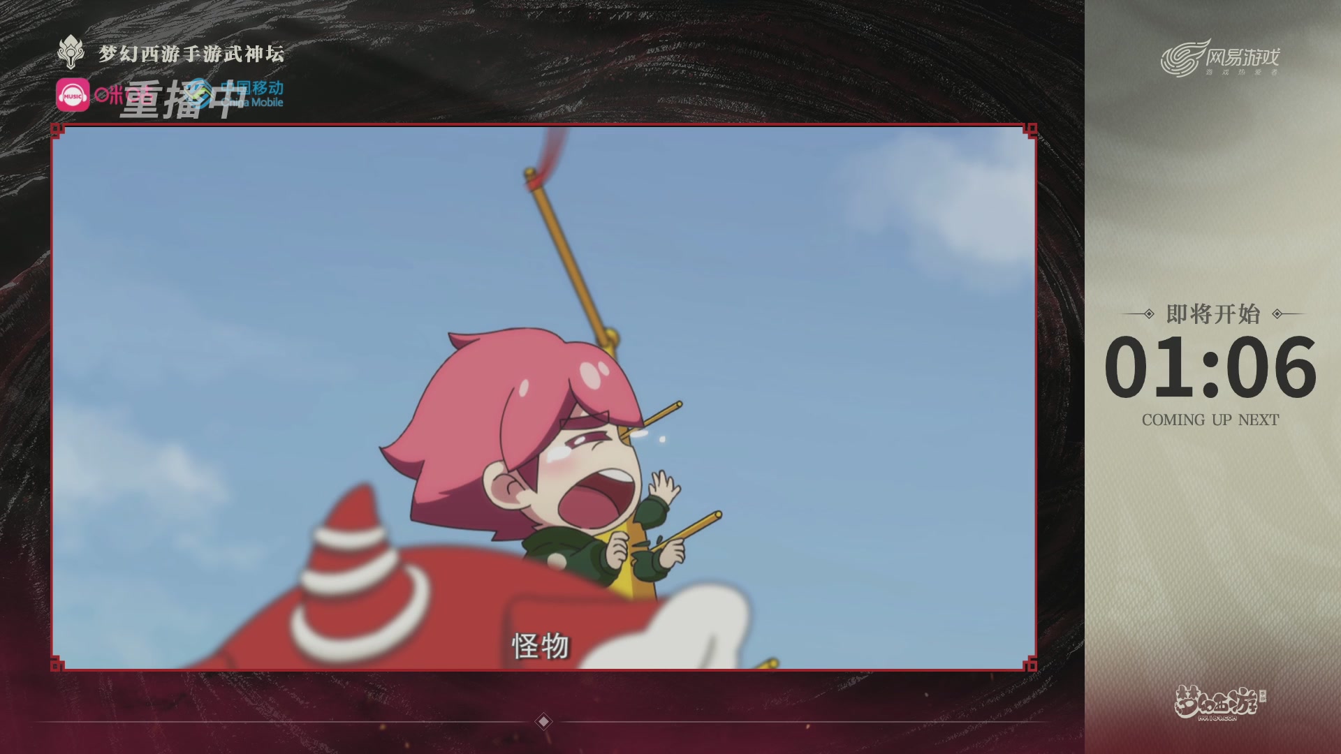 第115届梦手武神坛!