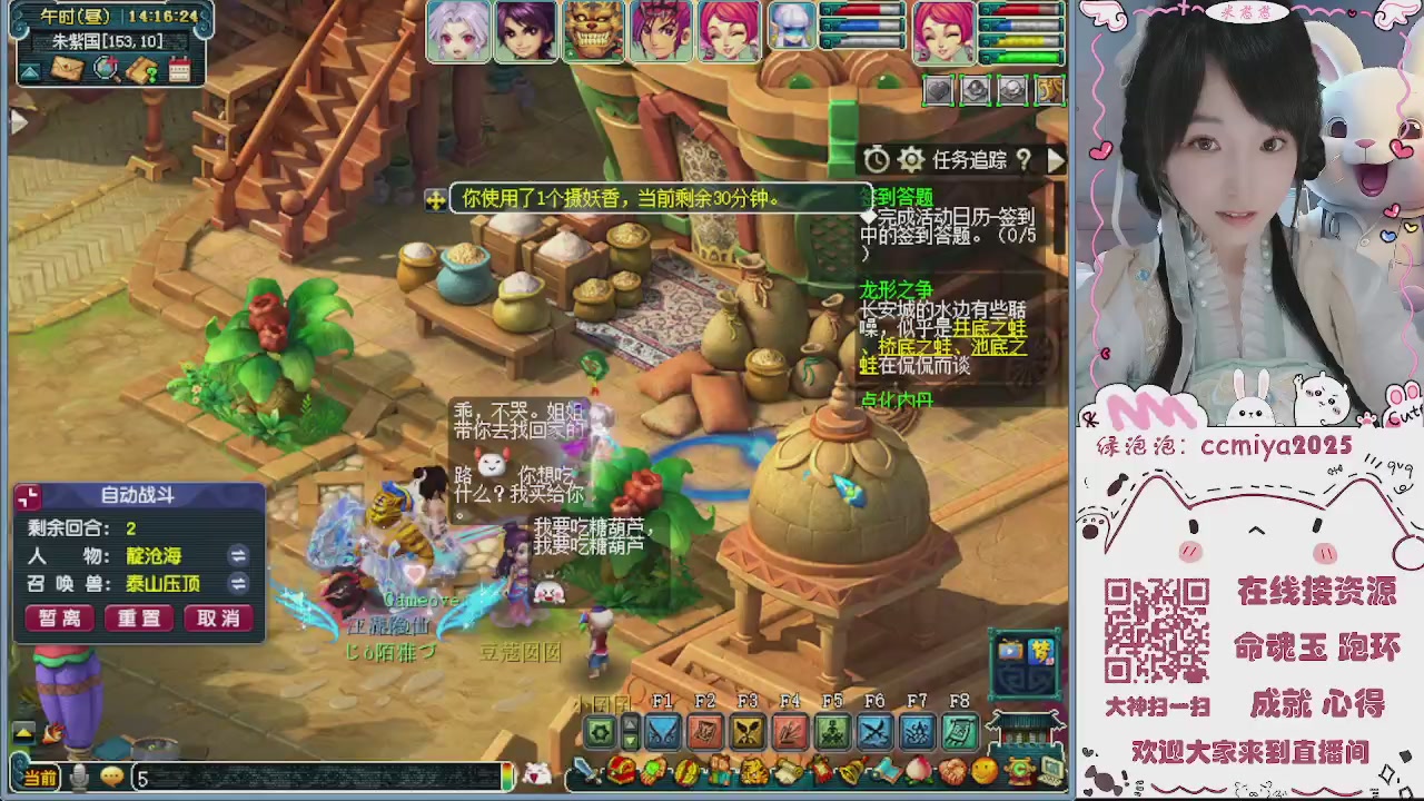 接命魂成就跑环~