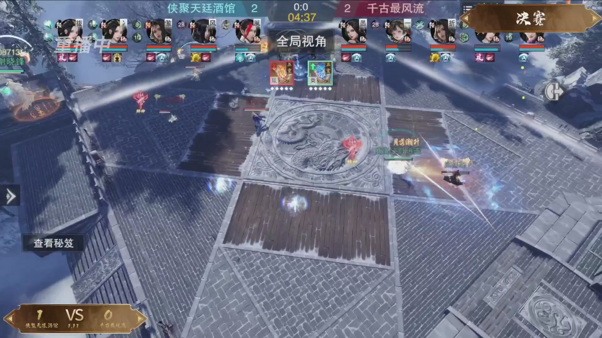 【重播】《一梦江湖》第十八届名剑天下