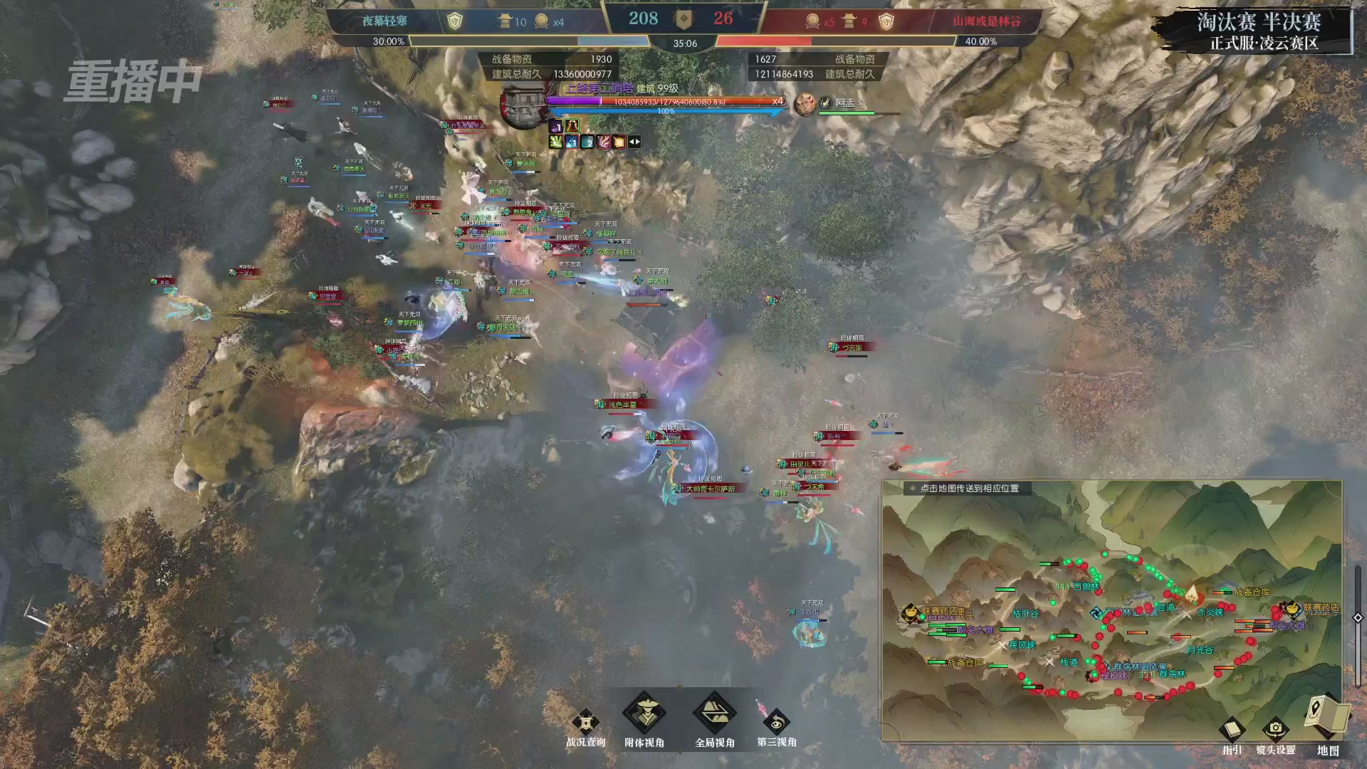 【重播】逆水寒正式服第十九届诸神之战Day3