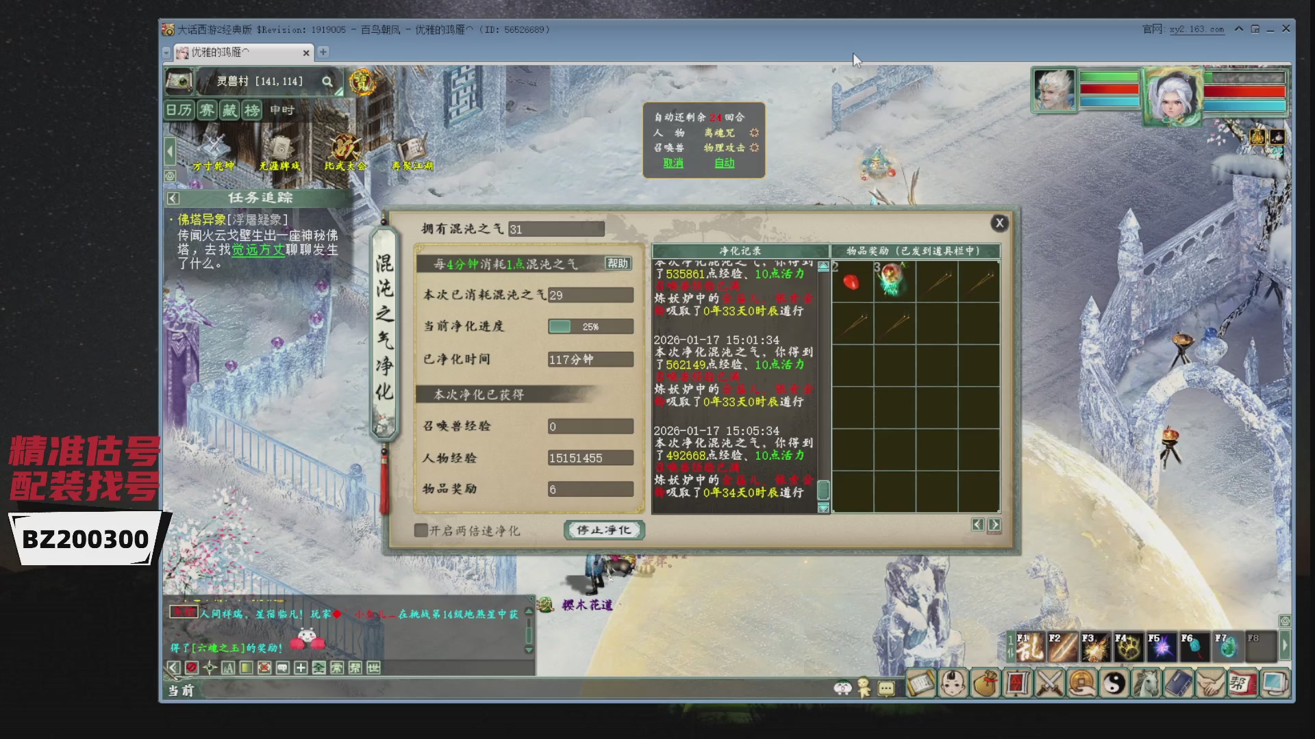 代售，精准估号