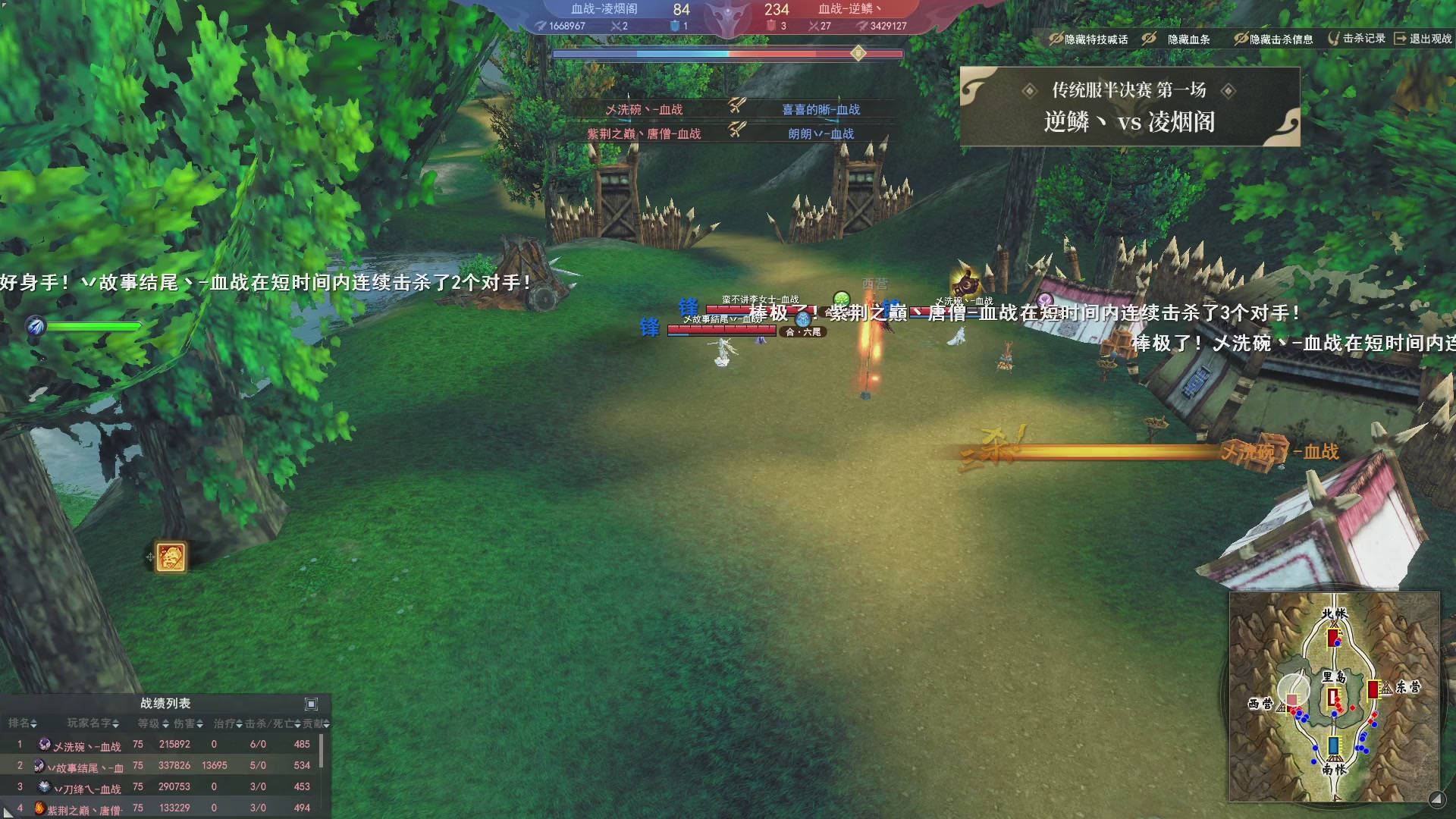 2026天下贰势力争霸