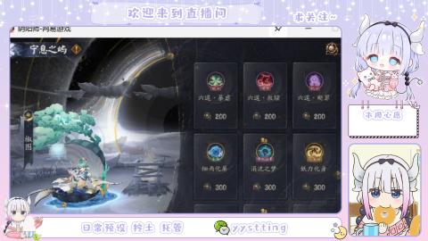 接阴阳师各种业务