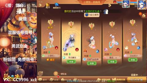 接：剑会 九转 蜃景 ~