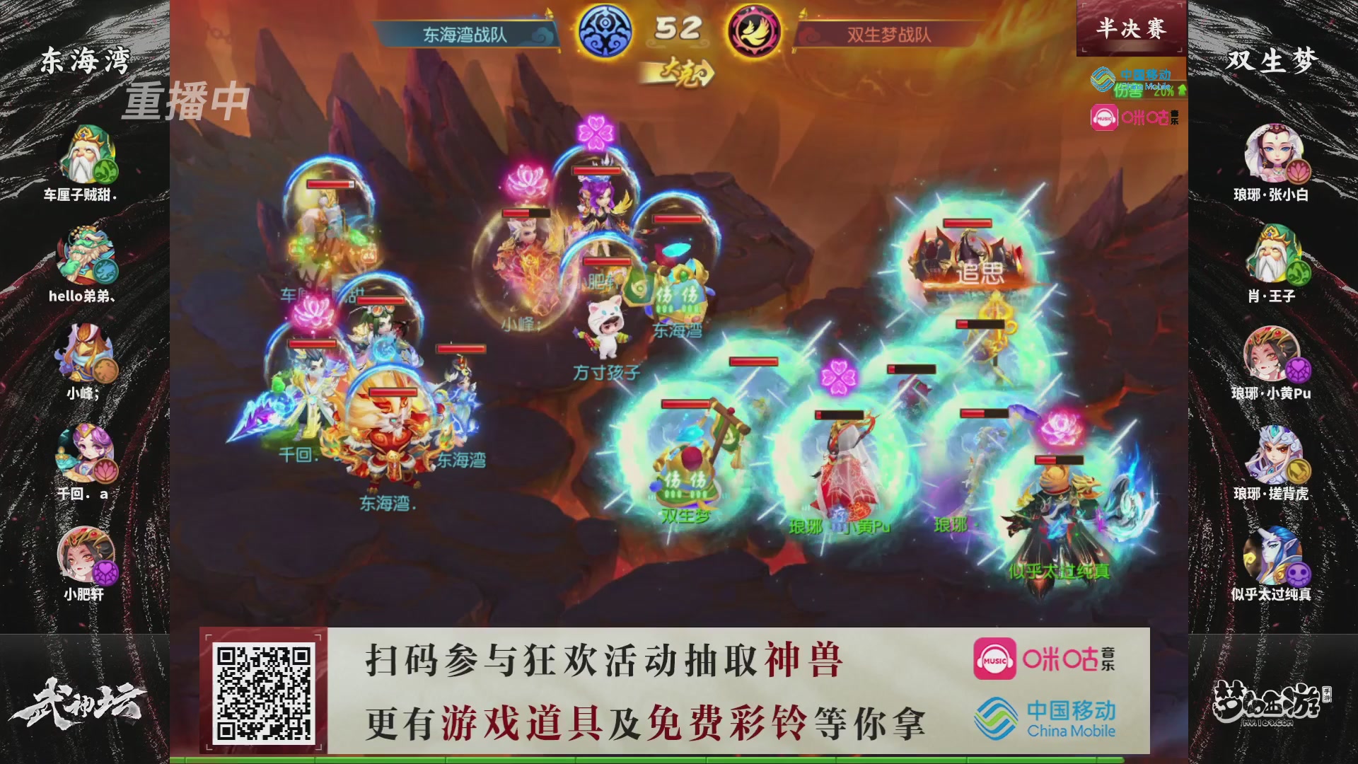 第115届梦手武神坛!