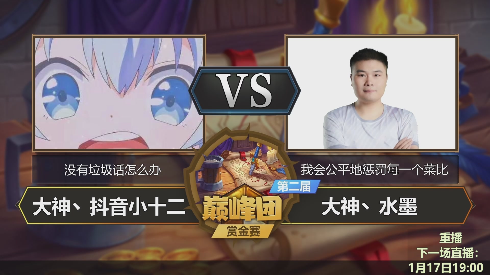 巅峰团赏金赛DAY5 新版本！