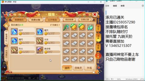 接九转蜃境托管~