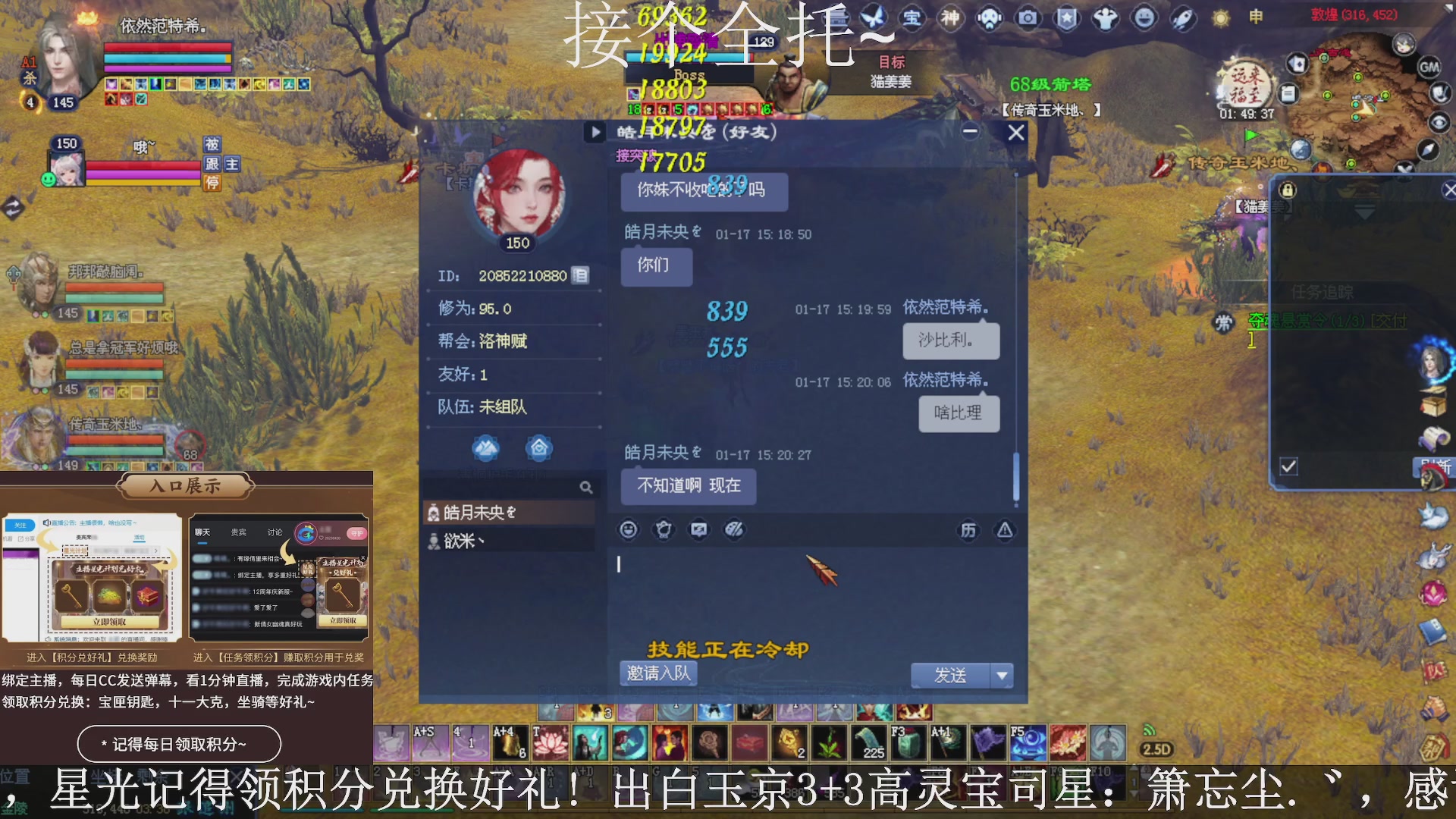 绑定主播领取星光好礼，接全托！