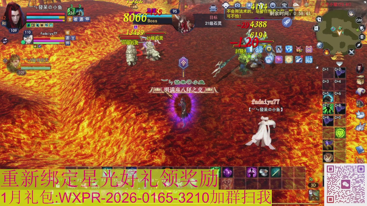 新区一念神魔接集影法器