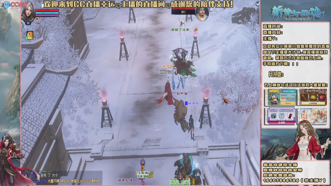 【幸运】ღ花开鸭的直播间