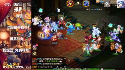 接：剑会 九转 蜃景 ~