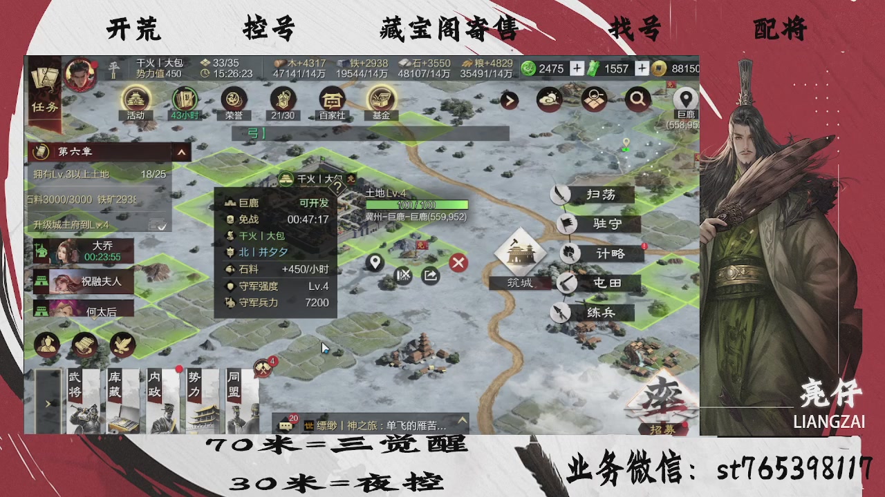 开荒滴滴，三觉70，夜控30