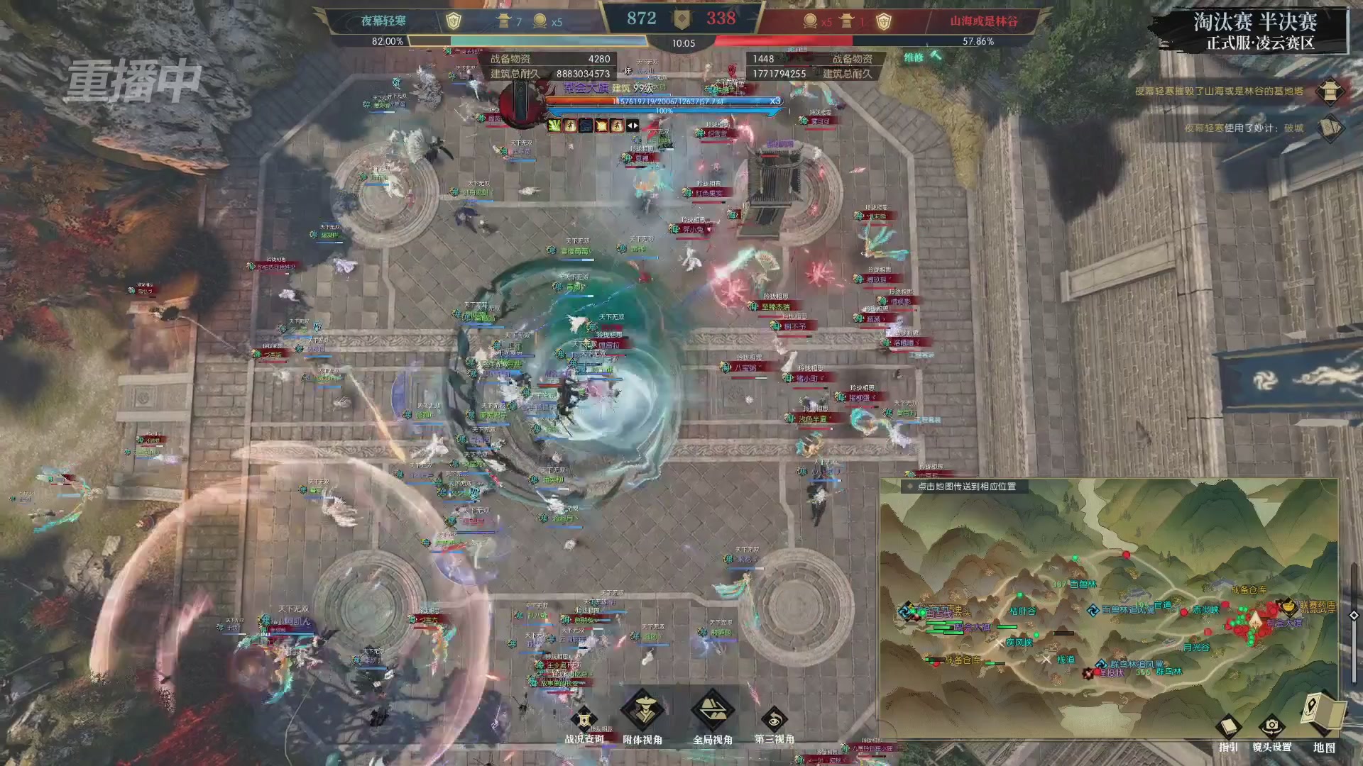 【重播】逆水寒正式服第十九届诸神之战Day3