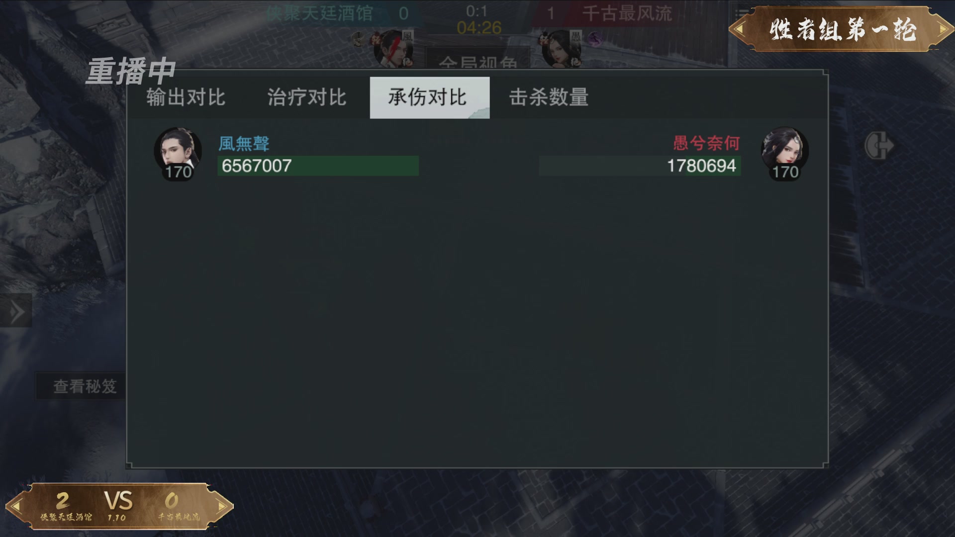 【重播】《一梦江湖》第十八届名剑天下