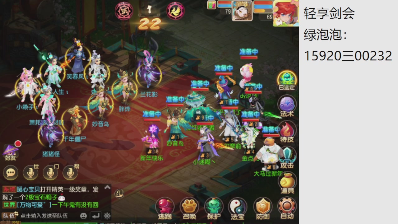 看看巅峰赛接精锐神威剑会常驻指挥