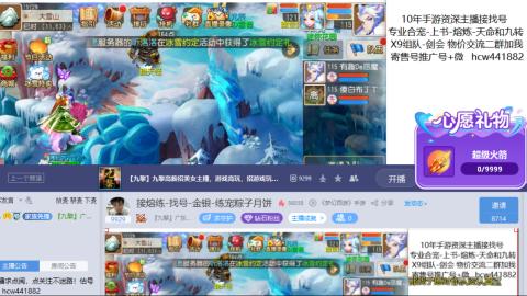 接熔练-找号-金银-练宠粽子月饼