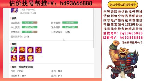 第一估价找号帮推  物价把控师让你买卖无