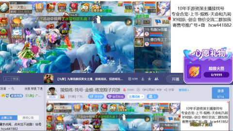 接熔练-找号-金银-练宠粽子月饼