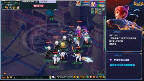 下班日常第一次直播