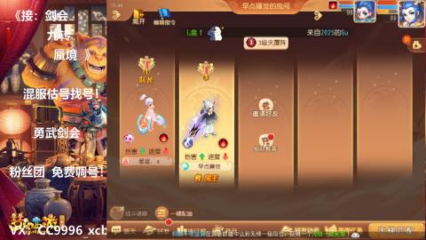 接：剑会 九转 蜃景 ~