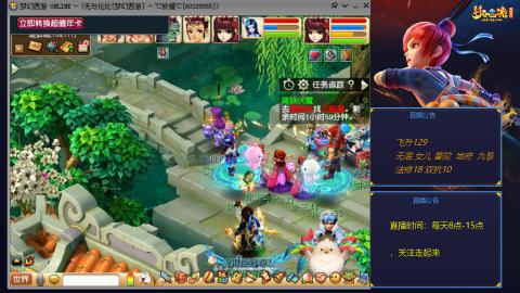 无与伦比梦幻西游区