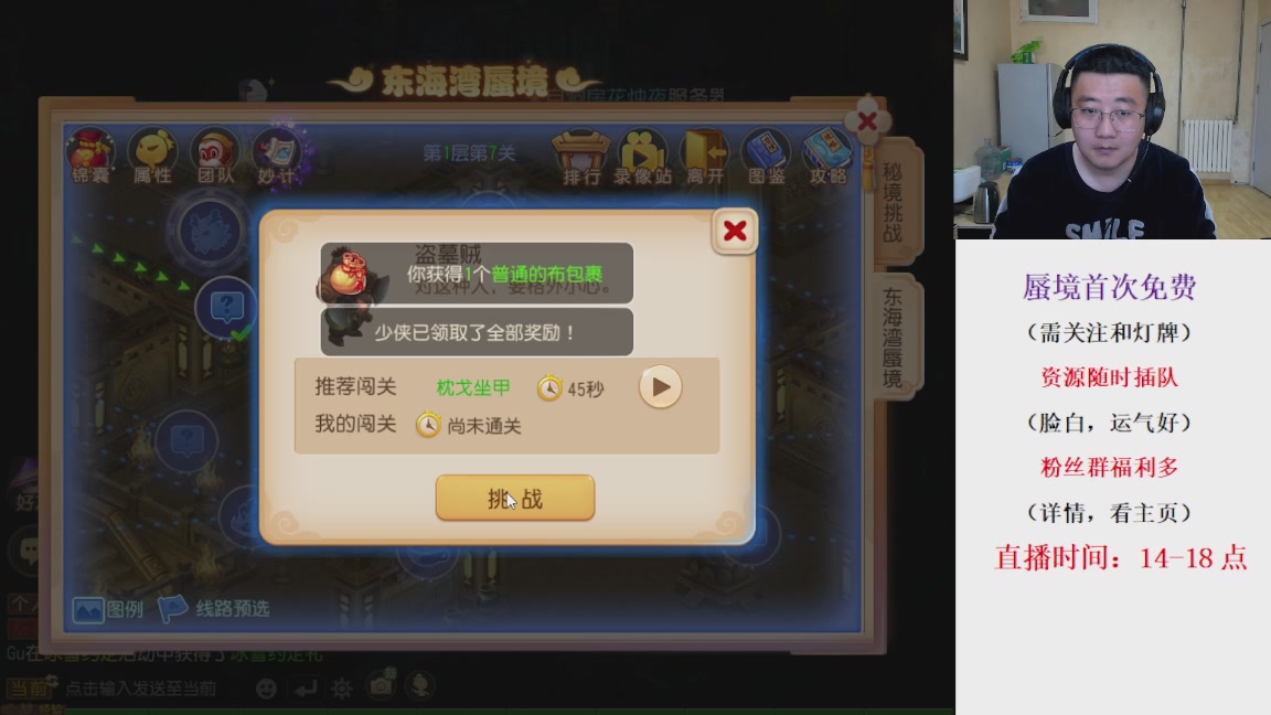 免费接蜃境，接各种资源！