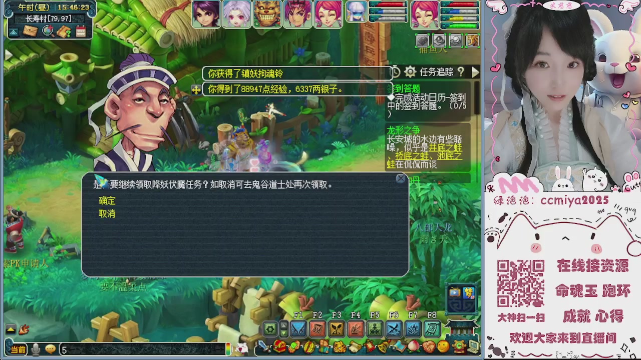 接命魂成就跑环~