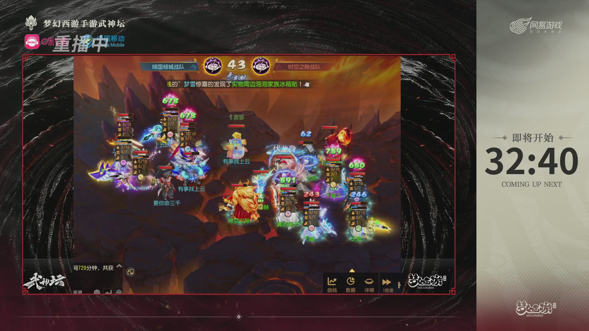 第115届梦手武神坛!