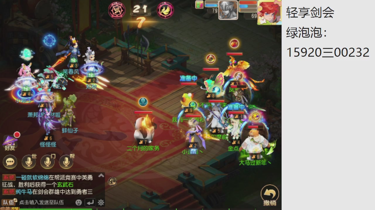 看看巅峰赛接精锐神威剑会常驻指挥