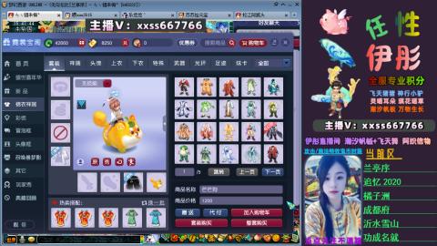 全服帮换帆板飞天舞小驴万物生长等积分