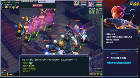 下班日常第一次直播