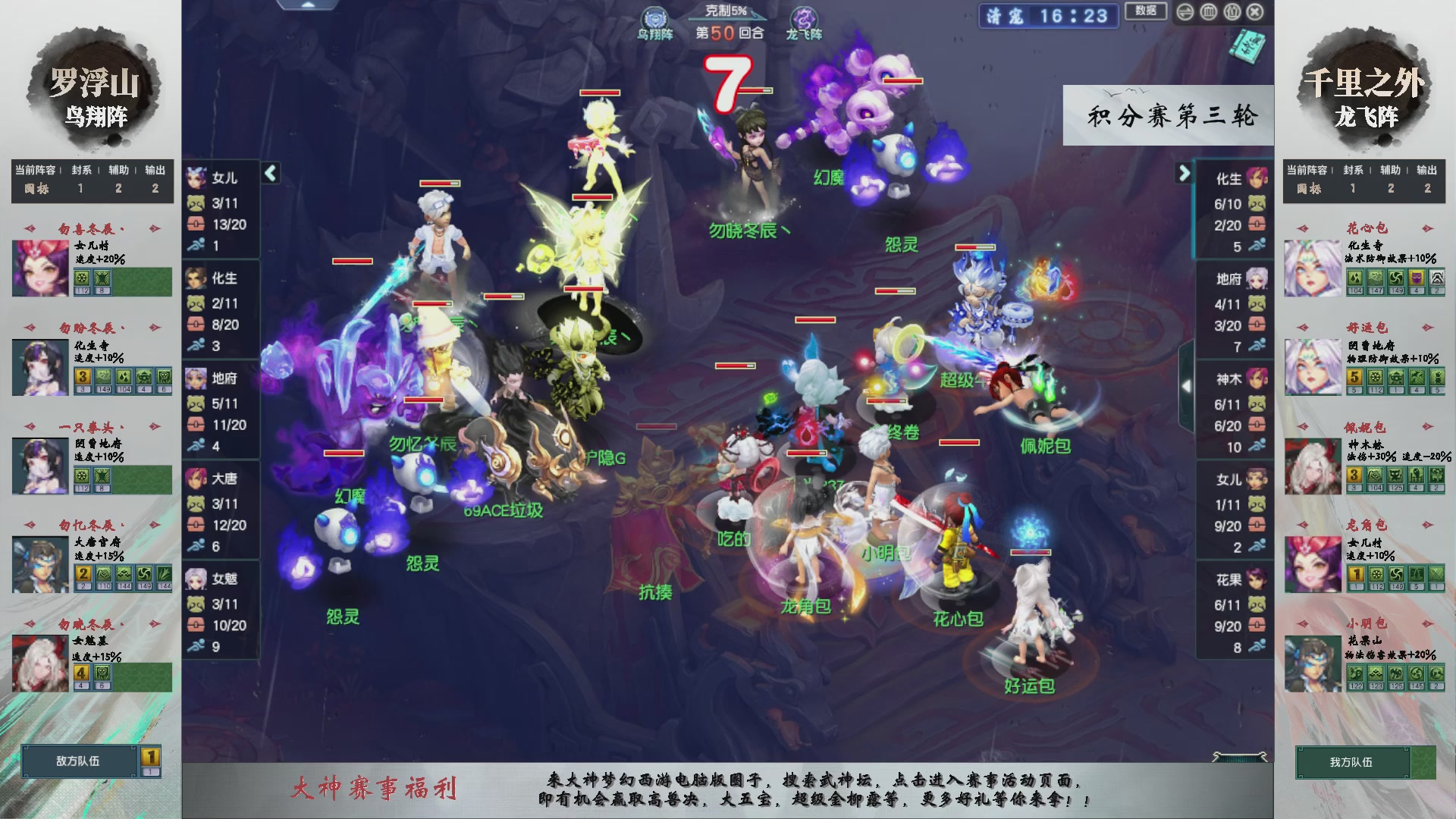 第234届武神坛-积分赛