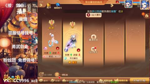 接：剑会 九转 蜃景 ~