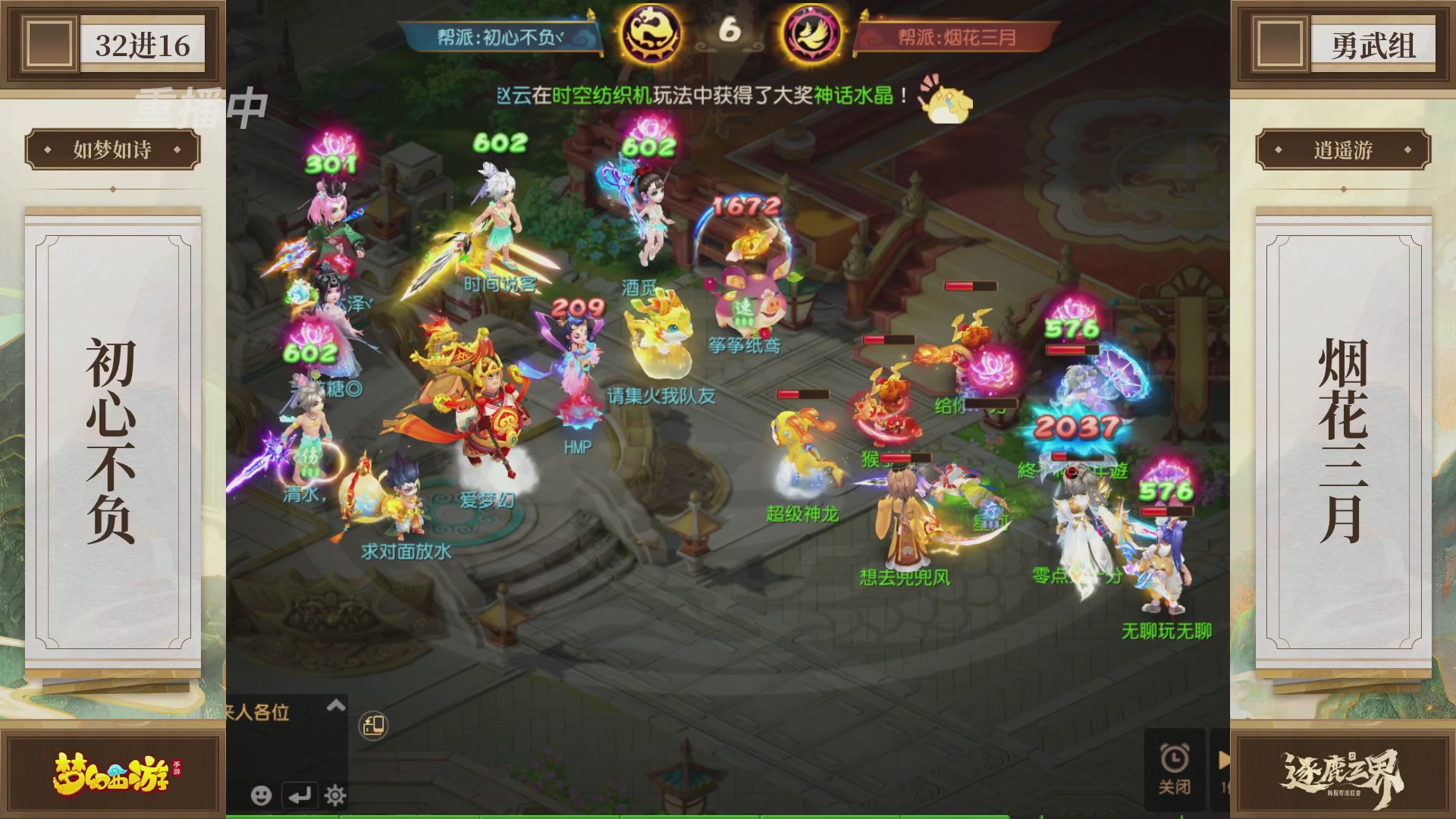 逐鹿三界帮派联赛