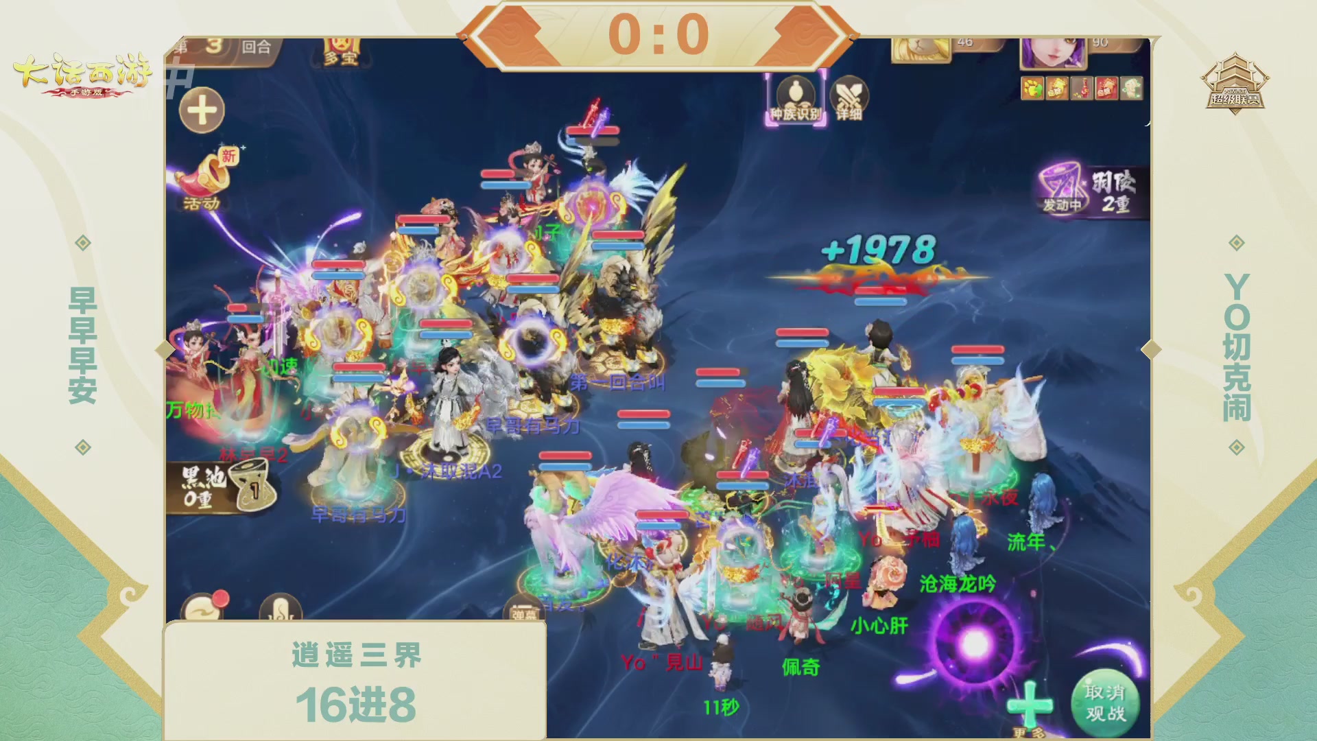 超级联赛冬季赛