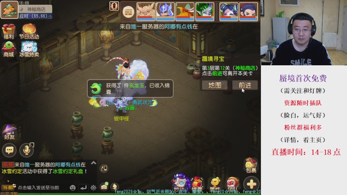 免费接蜃境，接各种资源！