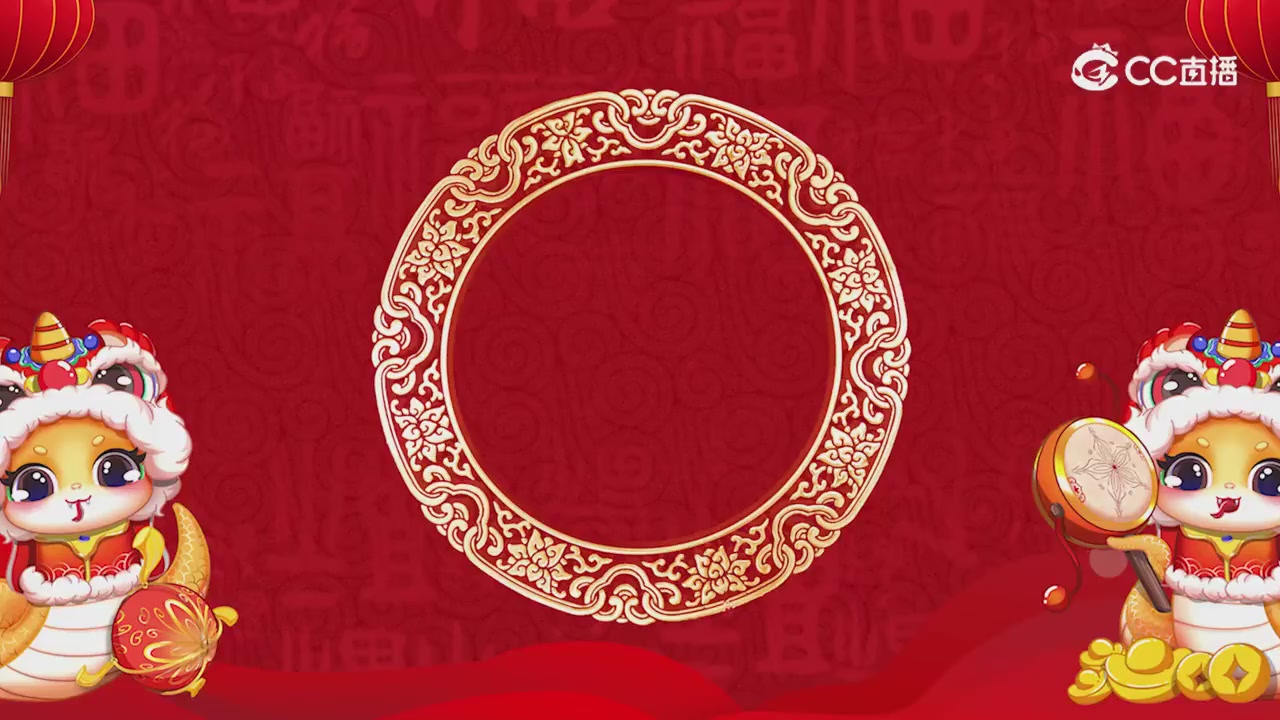 祝福新的一年越来越好