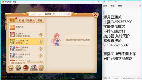 接九转蜃境托管~