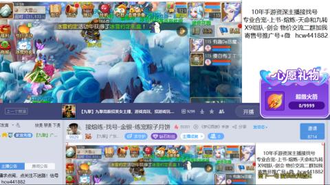 接熔练-找号-金银-练宠粽子月饼