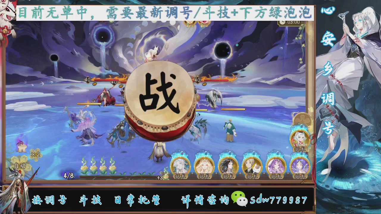 接调号|斗技|托管