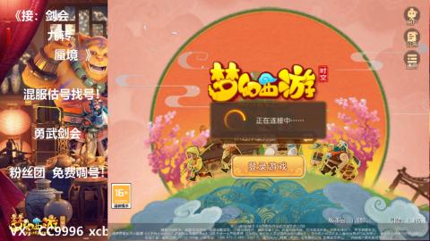 接：剑会 九转 蜃景 ~