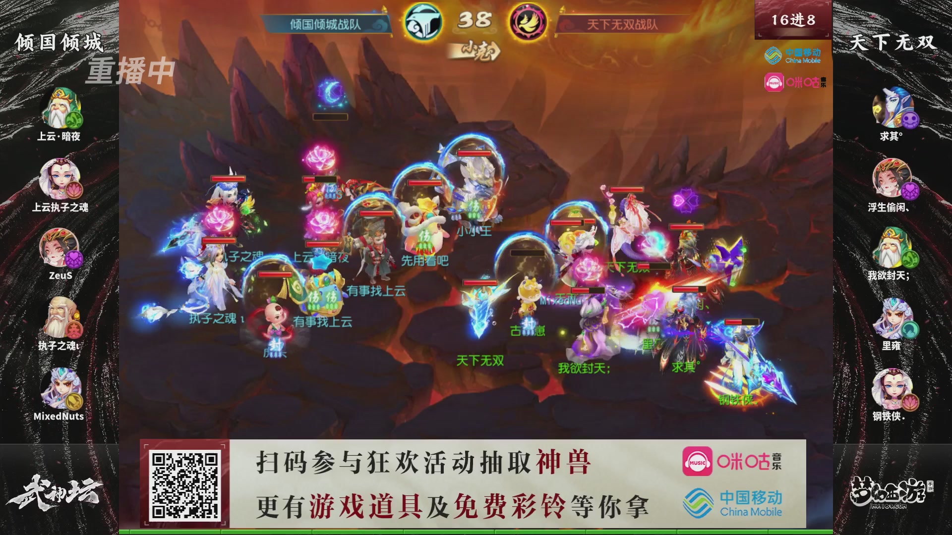 第115届梦手武神坛!