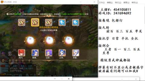 接九转蜃境剑会托管~