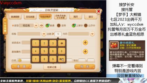 接蜃境九转天阶托管梦长安