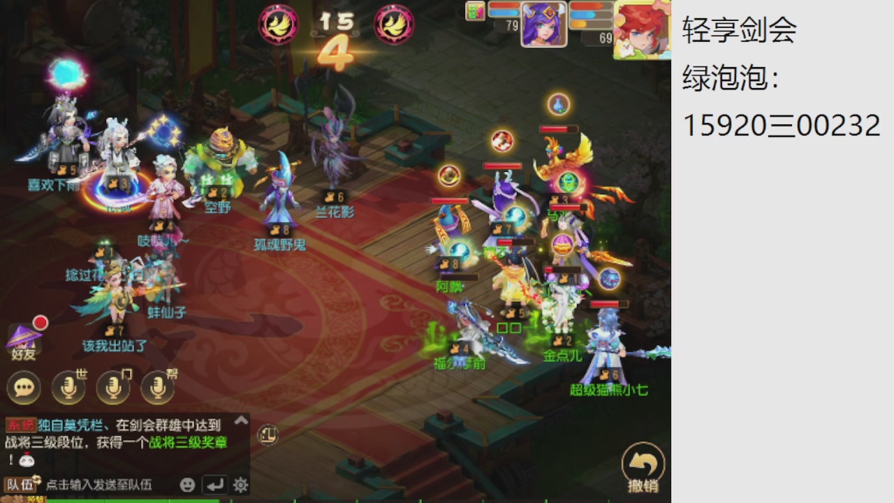 看看巅峰赛接精锐神威剑会常驻指挥