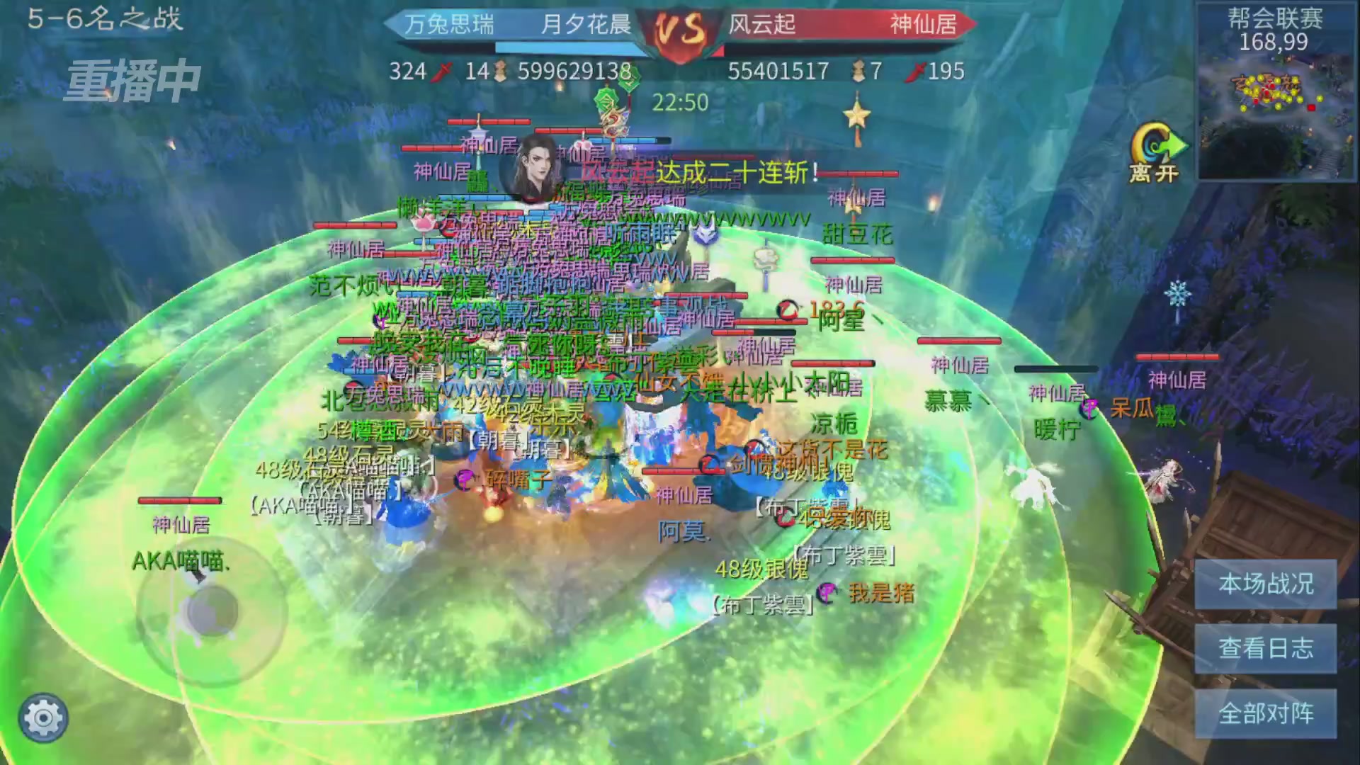 【重播】第九届跨服帮会联赛Day4总决赛