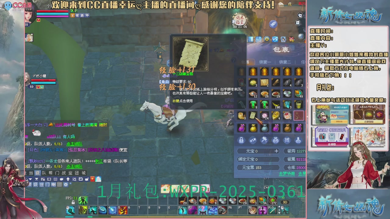 【幸运】ღ老高的直播间