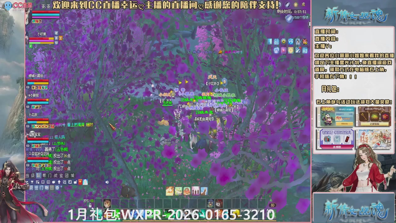 幸运ღ久久的直播间